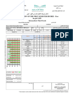 ‏لقطة شاشة 2023-11-04 في 11.47.18 ص