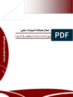 تجميع المحرك وإعادة تركيبه في السيارة