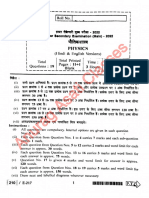 MP Board Class 12 Physics e 217 2022