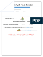 Revision- اختبار اللغة الإنجليزية