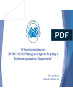 3. Οι Βασικές Απαιτήσεις Του CYS ΙSO 7101 Management Systems for Quality in Healthcare Organizations - Requirements Elena Demosthenous CYS