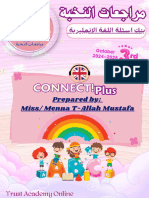 مراجعة النخبة في اللغة الإنجليزية مادة Connect Plus للصف الثالث