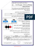 Dzexams 2am Physique 895001