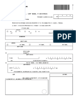 Change of Account Information Application Form