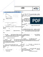 P1C2. Vector - Without Solve - Sha 4.6.24