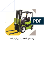 CS30D Sepahan Part Book