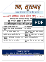 Schedule Reet Level-Second (SST) - 1-30 REET 2025