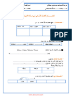 Dzexams 3ap Mathematiques 181958