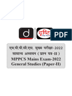 Paper GS II State Service Main Exam 2022 With Cover