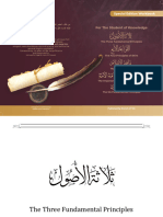 Taalibul Ilm PDF