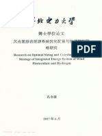 风光氢综合能源系统优化配置与协调控制策略研究 孔令国