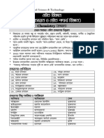 FŠZ Weávb ( FŠZ Imvqb I FŠZ C'V - © Weávb) : Chemistry