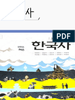 한국사