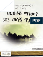 Amharic 14