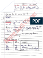 12th Chemistry Chapter 2 Hindi Medium Notes 