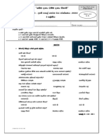 Grade 05 Daham Pasal 3rd Term Test Paper With Answers 2022