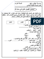 Dzexams 2ap Arabe 128770