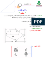 Dzexams Docs 1as 906355