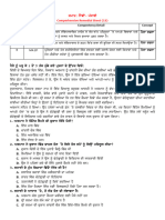 Week 13 Class 9th Pbi Med Practice Sheet