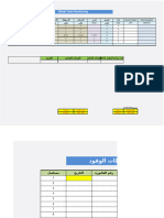 سولار مايو شرق بورسعيد - 6