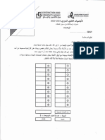 الرياضيات 2