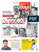 Darwaza Sunday Magazine 13-09-2020