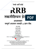 RRB Technician Grade III Point To Point Theory + Mcq's Chapterwise