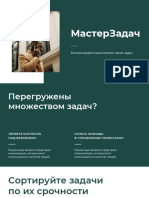 Зеленый и Белый Корпоративный Продажи Маркетинговая Презентация PDF