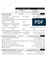 10th-Class-Physics-Test-Paper-Chapter 14