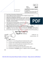 56-C-3 Chemistry (Theory) - SSO-C