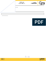 Kidney Function Tests: Test Name Result Unit Reference Range