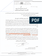 المعطيات الخاصة بالأطر المقترحة للاستفادة من تكوين المختصين في التعامل مع حالات التحرش السيبراني والتنمر في الوسط المدرسي