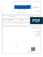 Attestation TP261591132024