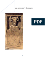 Portraits On Indus Script of Ancient Ind