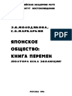 Molodyakova Markaryan PDF