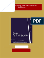 Instant Download Basic Emirati Arabic 1st Edition Dimitrios Ntelitheos PDF All Chapters