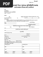 DEGREE CERTIFICATE FORM_2017