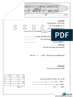 devoir-de-synthèse-n°1--2009-2010(mourad-khlifi)