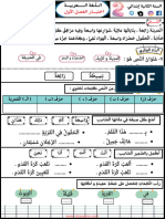 dzexams-2ap-arabe-3612359