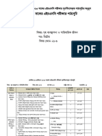 45. Home Management-2nd Paper_2025