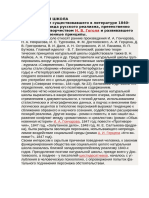 34. Русская литература 1840-х годов - тенденции прозы, п...рической поэзии, основные имена и литературные факты, натуральная школа