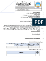 طريقة عمل جهاز فيكات