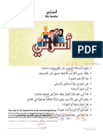 ‎⁨أُسْرَتِي | تعلم العربية⁩