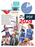 NIPUNA 2024