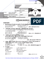 12th Tamil Book Back Only