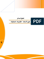 طهي_الأسماك_-_القشريات_-_الصدفيات (1)