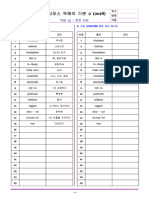 [13] 올림포스 독해의 기본 2 - Unit 13 - 변형문제 (30문항)