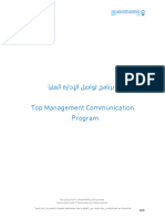 top management communication program