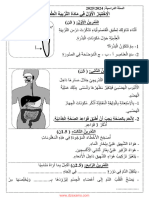 Dzexams 4ap Technologie 155605 (3)