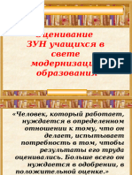 Курсы_Повышения_Оценивание в Свете Модернизации Куррикулума_20.10.222-2